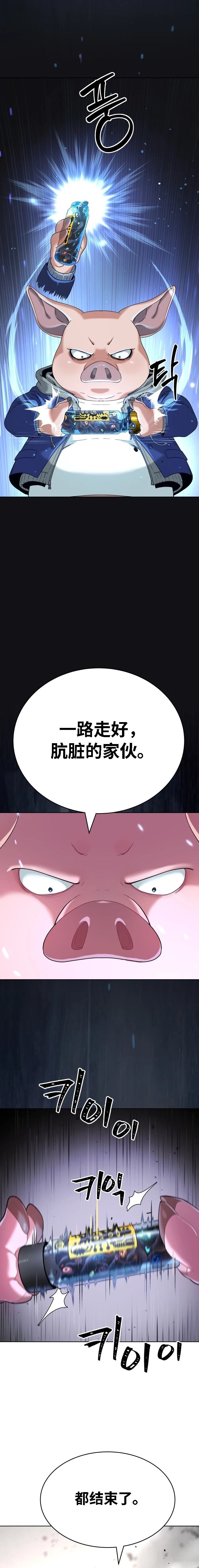 噢！檀君 第16话 第6页