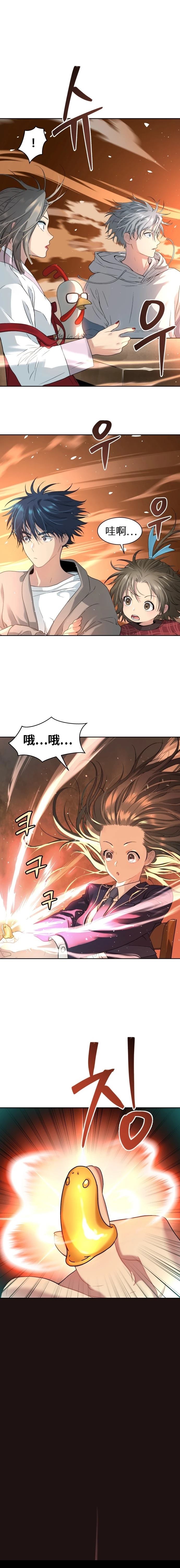 噢！檀君 第17话 第11页