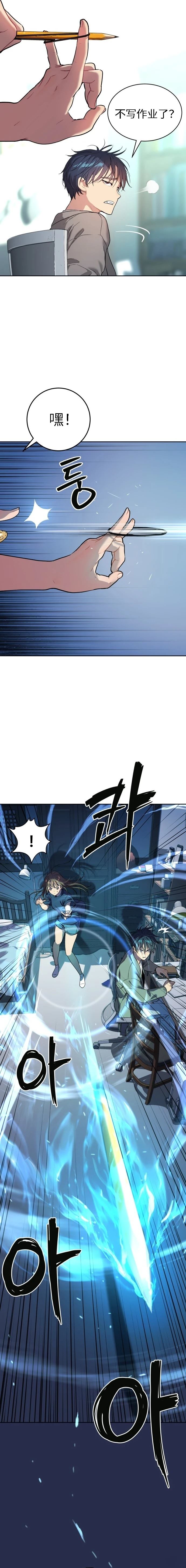噢！檀君 第18话 第9页