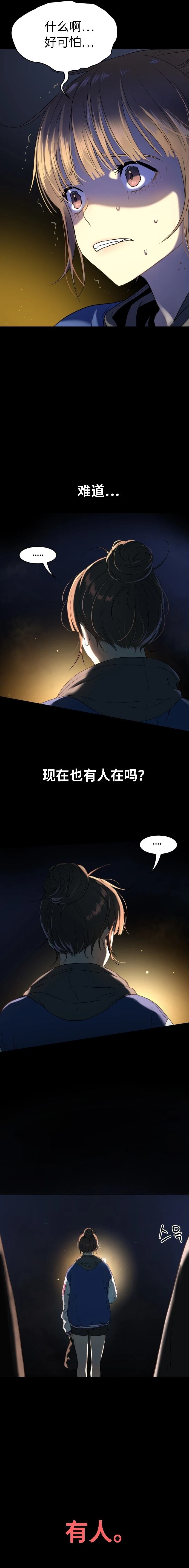 噢！檀君 第19话 第17页