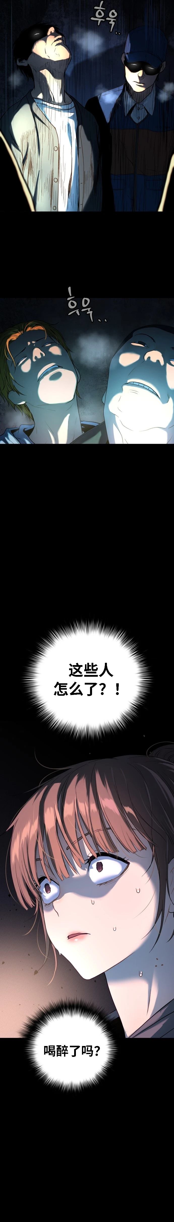 噢！檀君 第19话 第20页