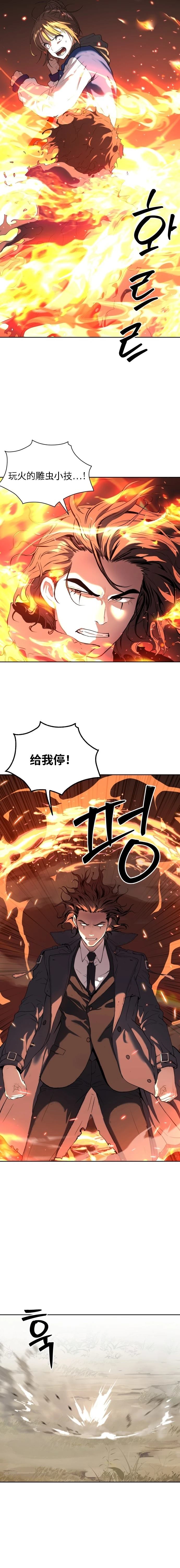 噢！檀君 第21话 第17页