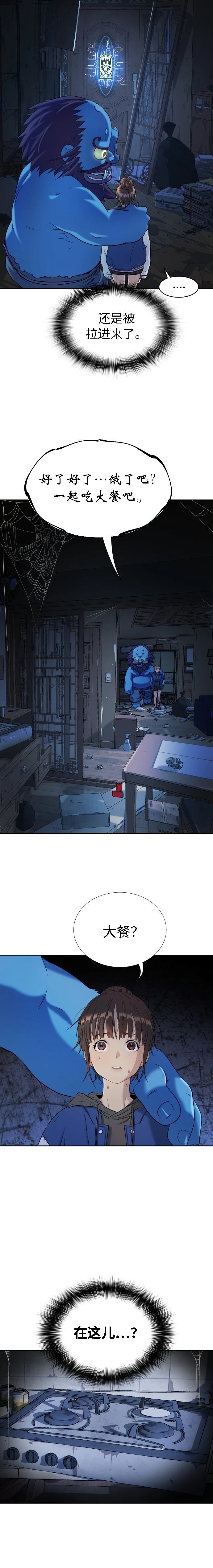 噢！檀君 第21话 第24页