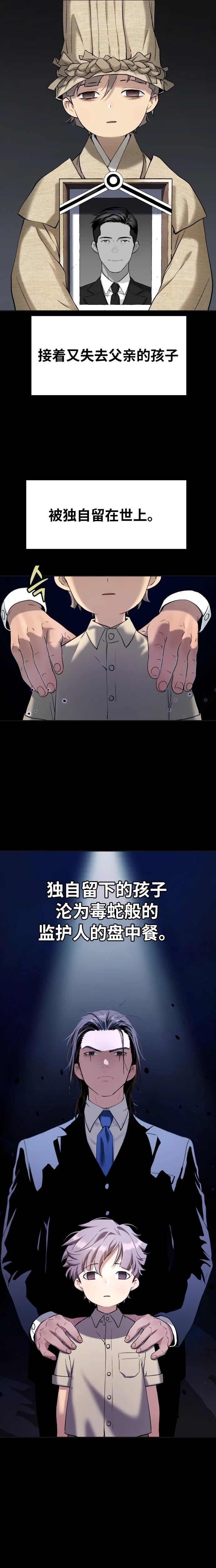 噢！檀君 第27话 第18页