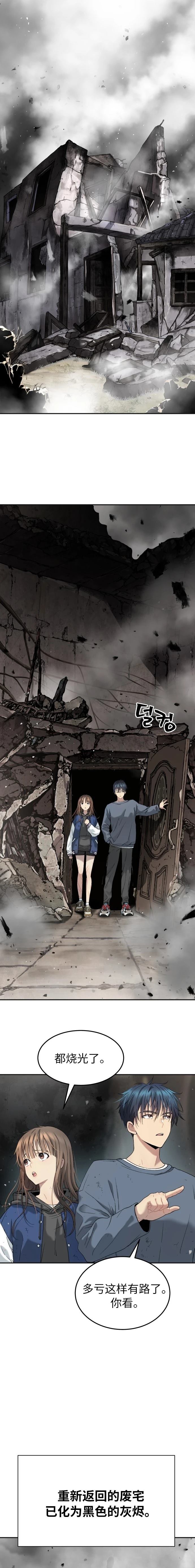 噢！檀君 第27话 第29页