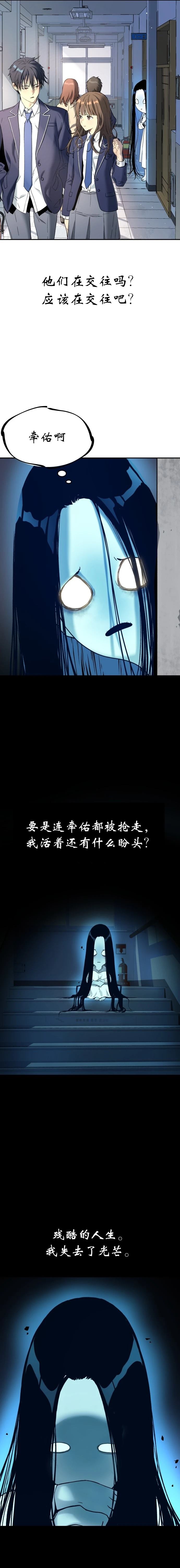 噢！檀君 第30话 第11页