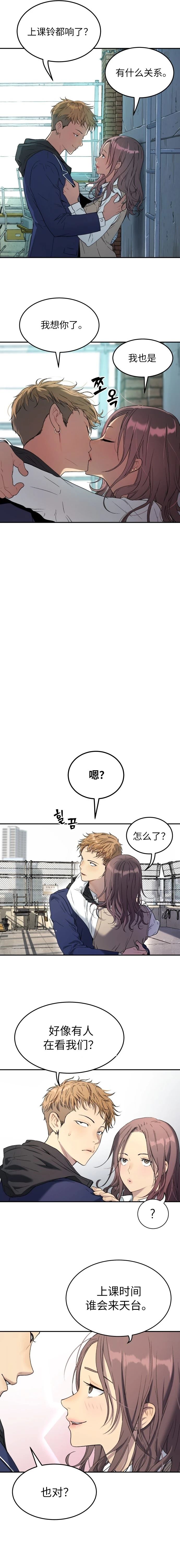 噢！檀君 第30话 第3页