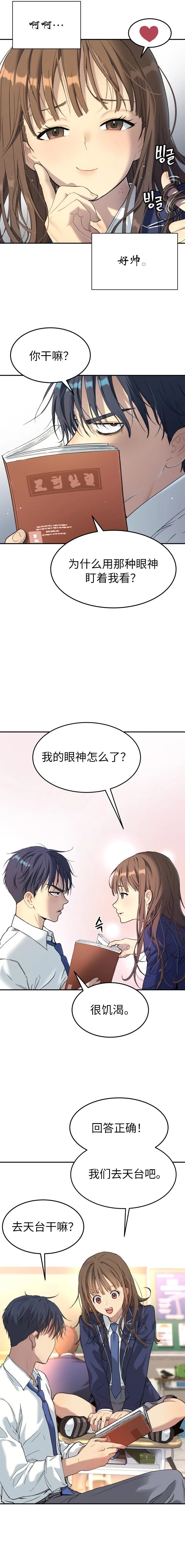 噢！檀君 第31话 第2页