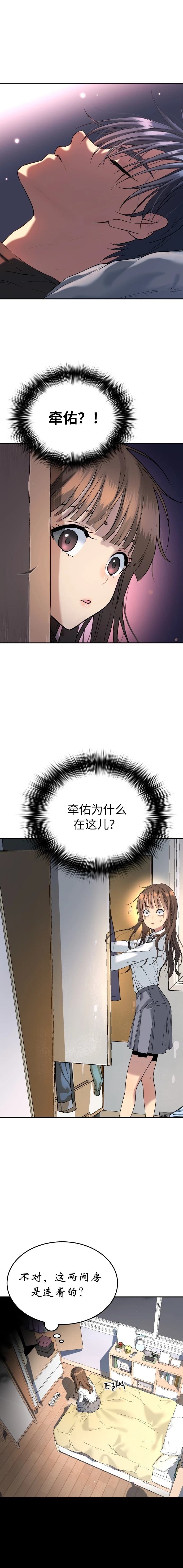 噢！檀君 第31话 第16页