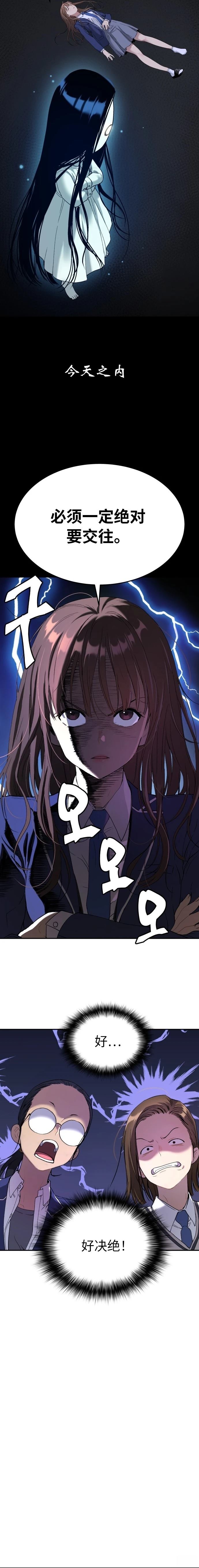 噢！檀君 第31话 第7页