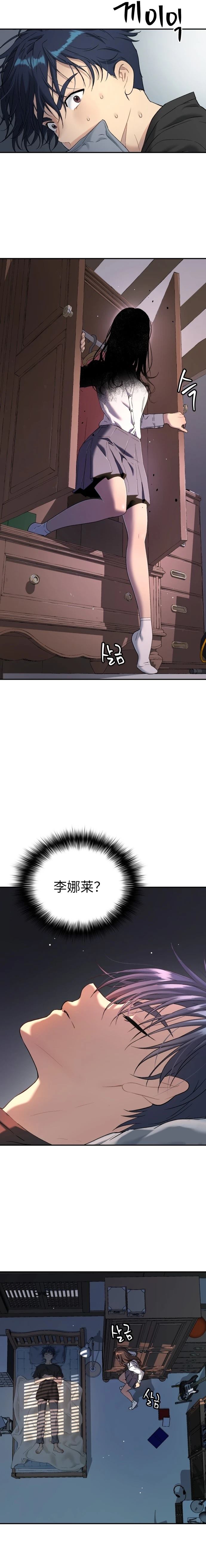 噢！檀君 第32话 第3页