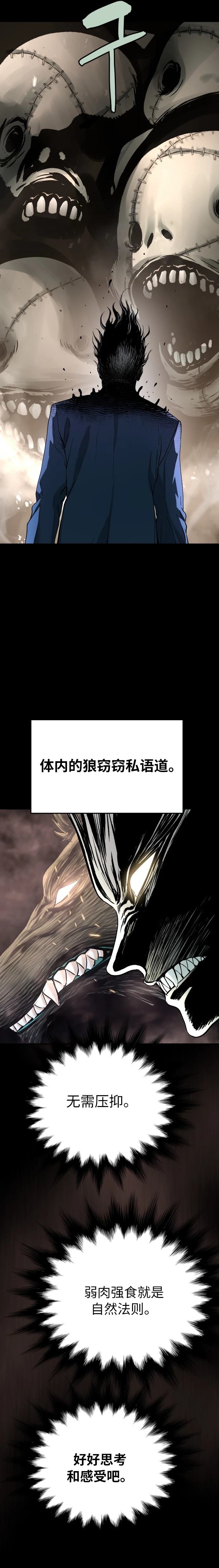 噢！檀君 第36话 第6页