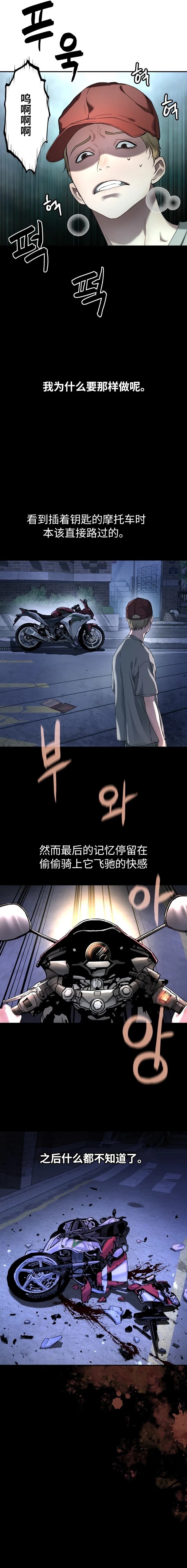 噢！檀君 第38话 第11页