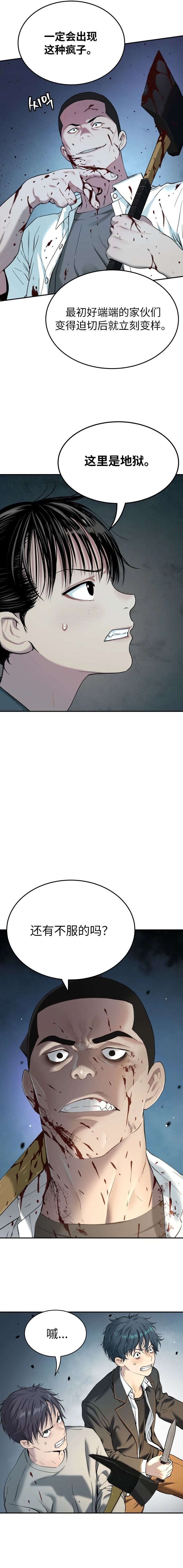 噢！檀君 第38话 第17页