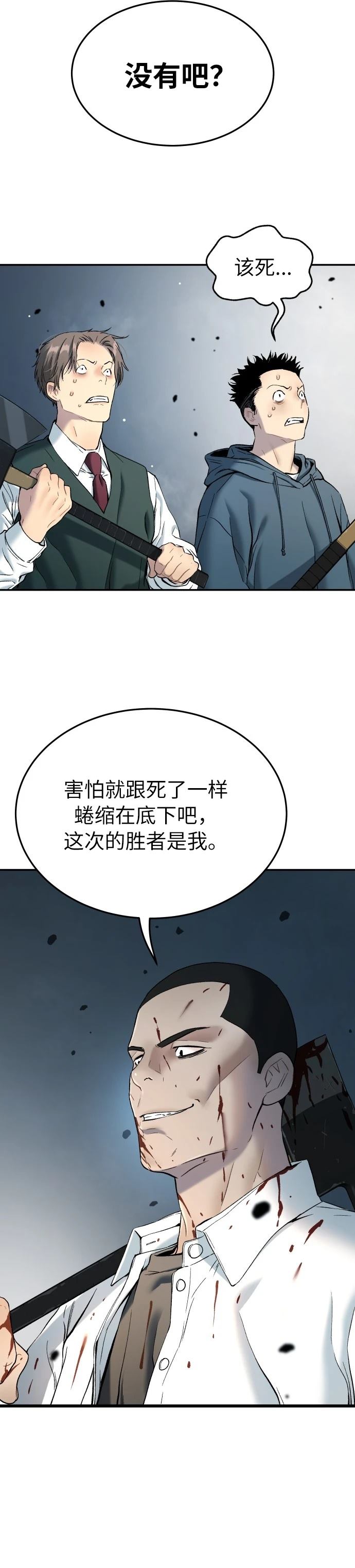 噢！檀君 第38话 第18页