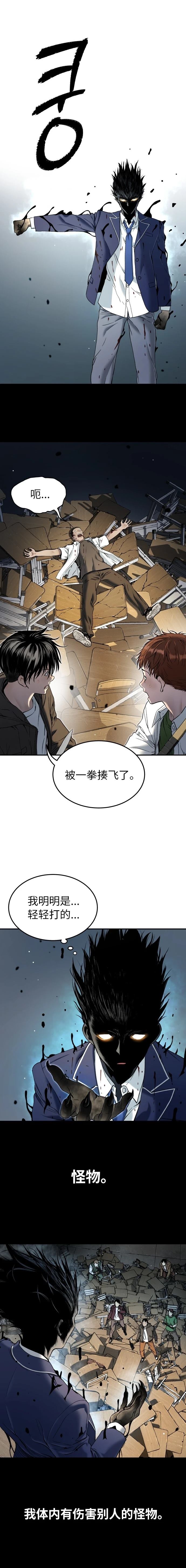 噢！檀君 第38话 第20页
