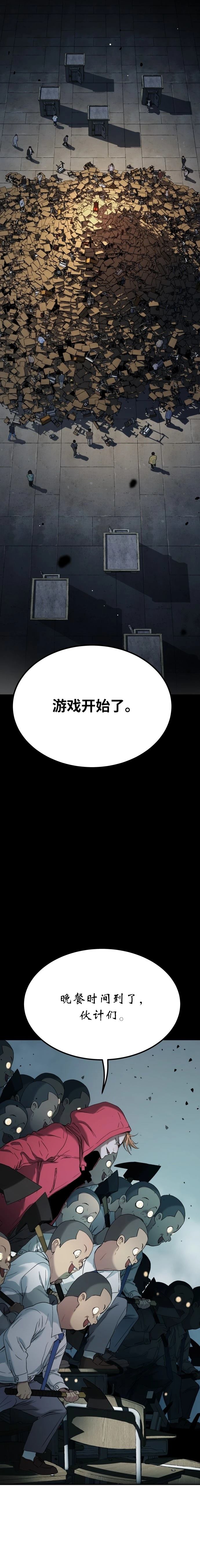 噢！檀君 第38话 第3页