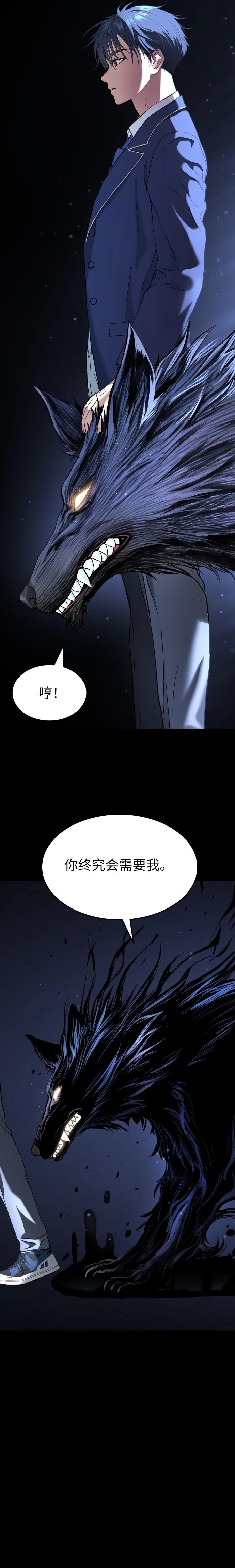 噢！檀君 第38话 第25页