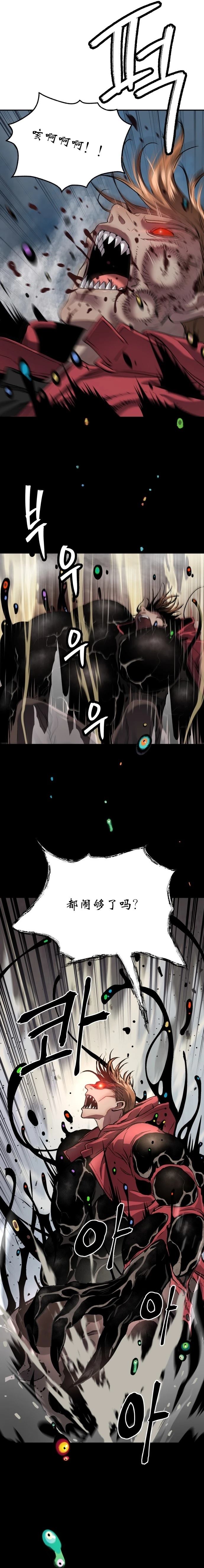 噢！檀君 第39话 第14页
