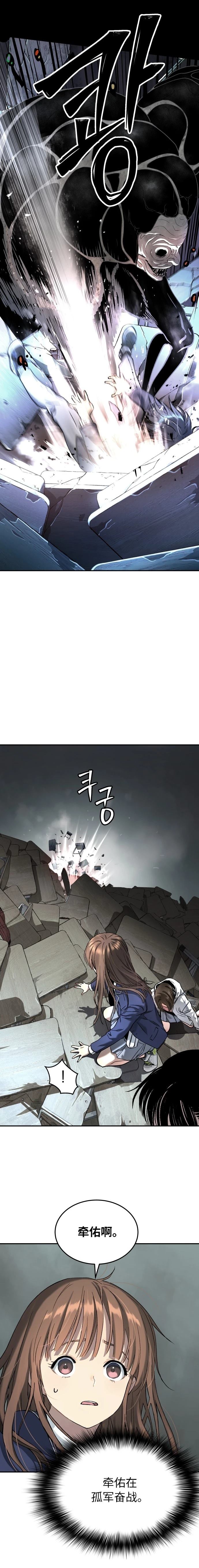 噢！檀君 第39话 第17页