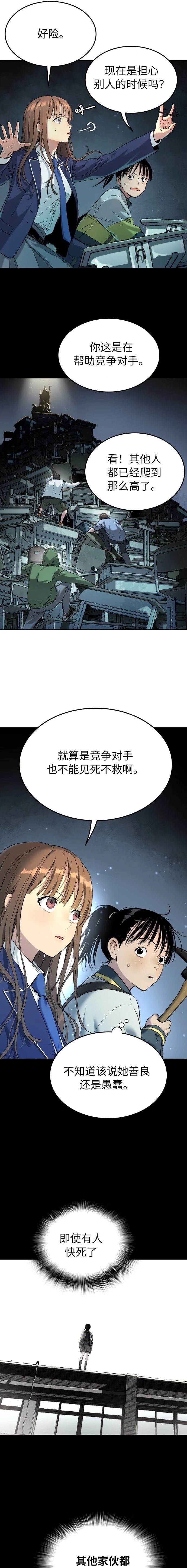 噢！檀君 第39话 第19页