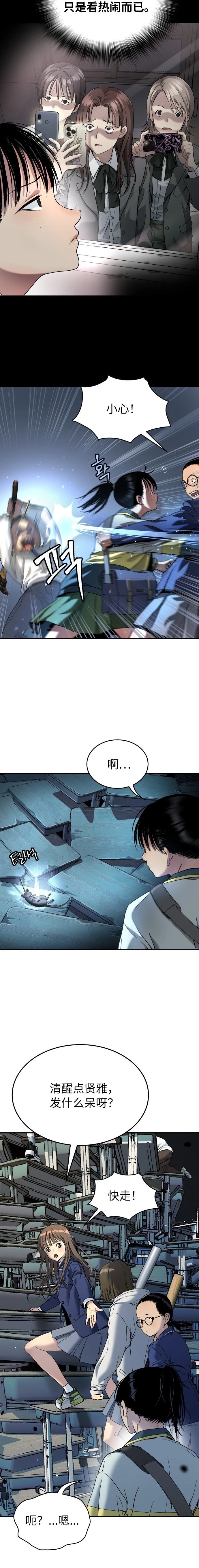 噢！檀君 第39话 第20页