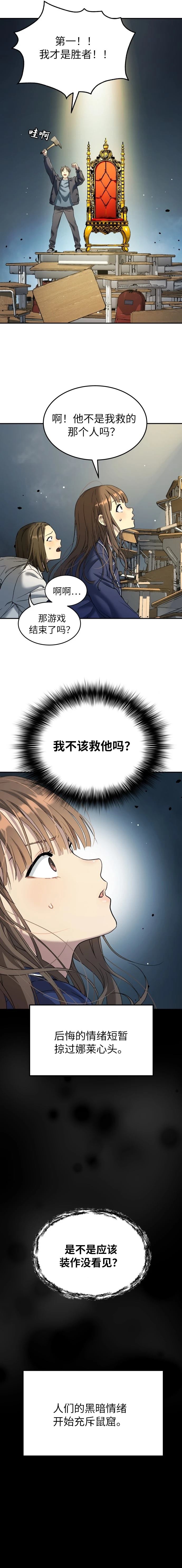 噢！檀君 第39话 第22页