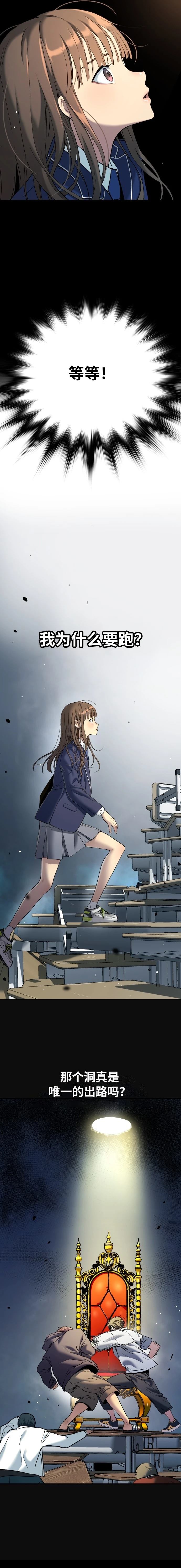噢！檀君 第39话 第24页