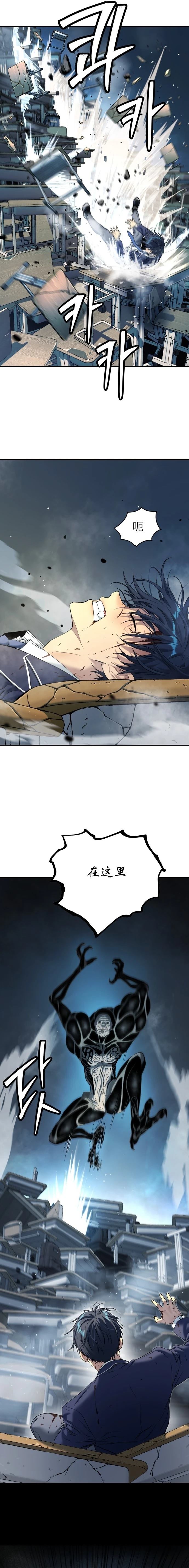 噢！檀君 第39话 第26页