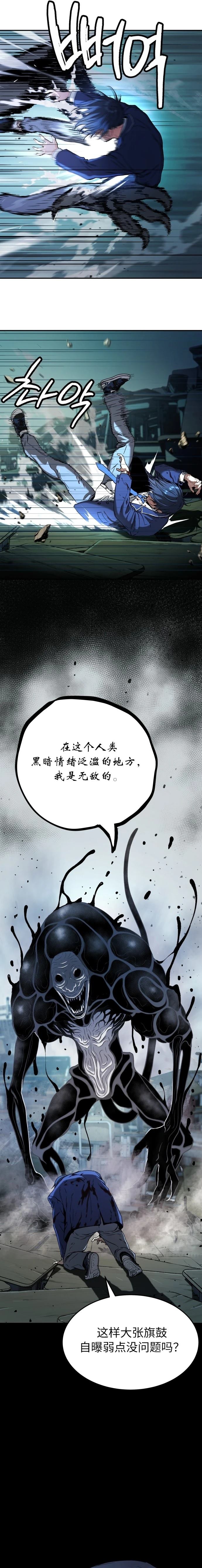 噢！檀君 第39话 第30页