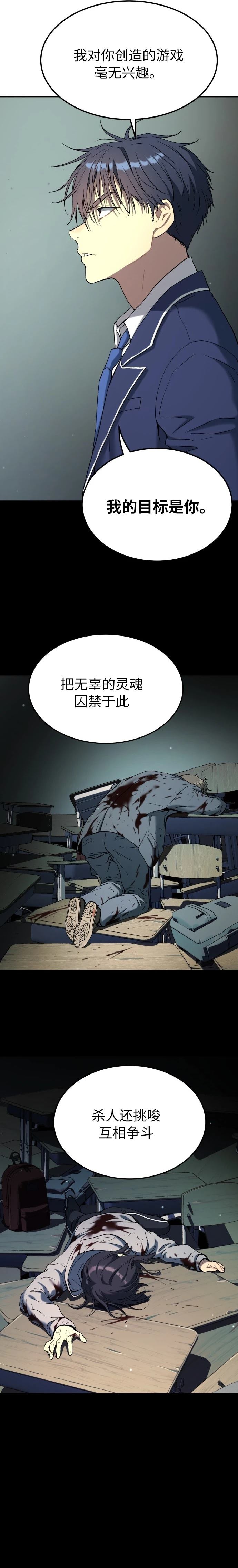 噢！檀君 第39话 第4页