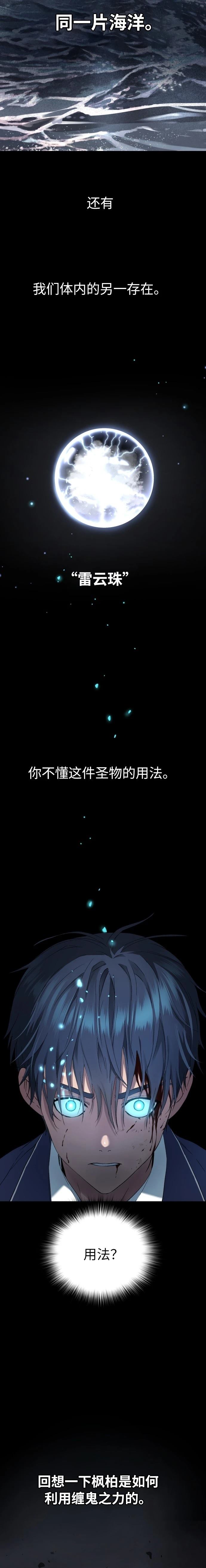 噢！檀君 第39话 第32页