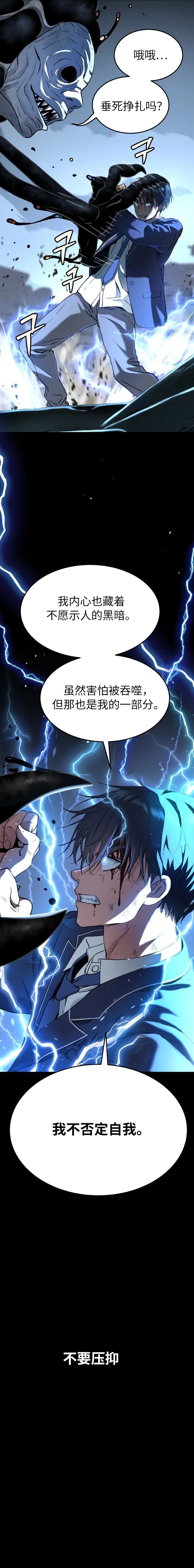 噢！檀君 第39话 第34页