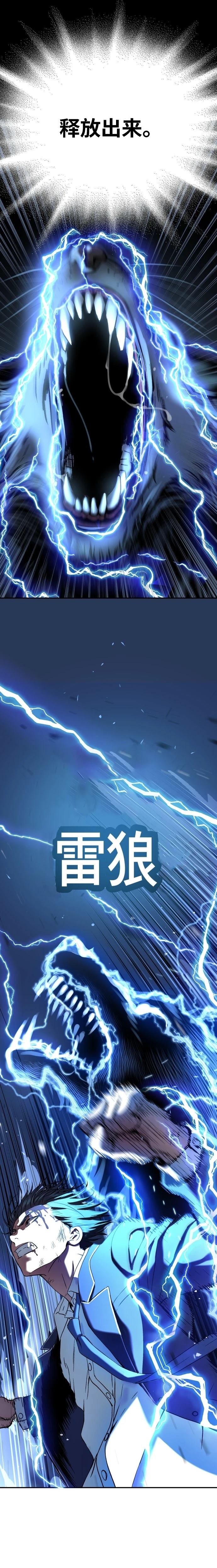 噢！檀君 第39话 第35页