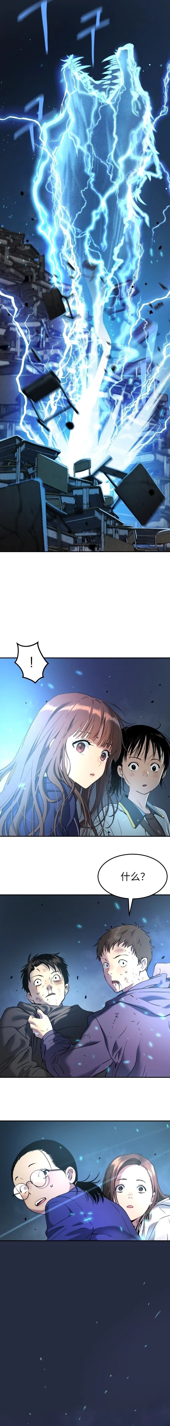 噢！檀君 第39话 第37页