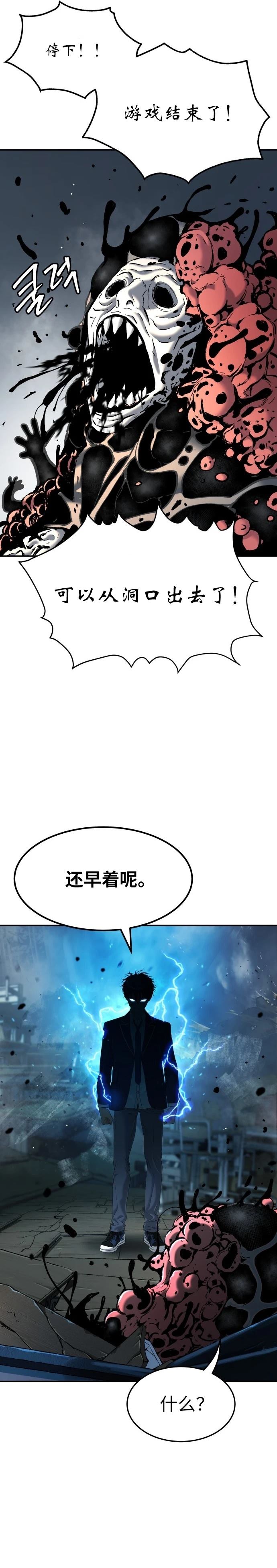 噢！檀君 第41话 第3页