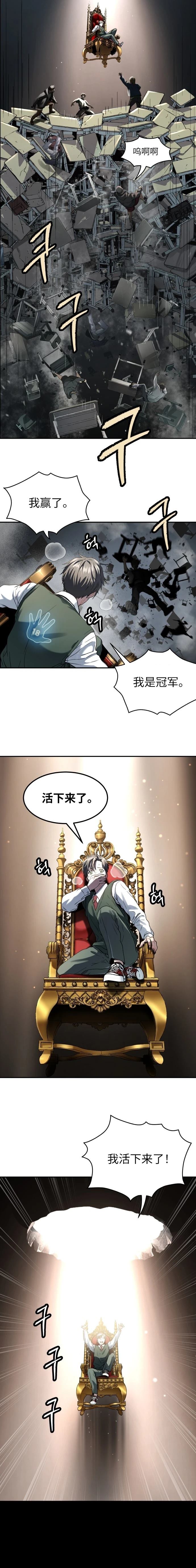 噢！檀君 第41话 第10页