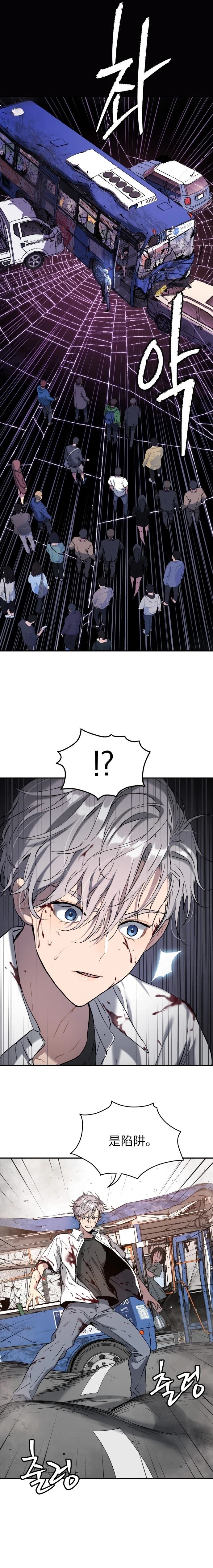 噢！檀君 第43话 第23页