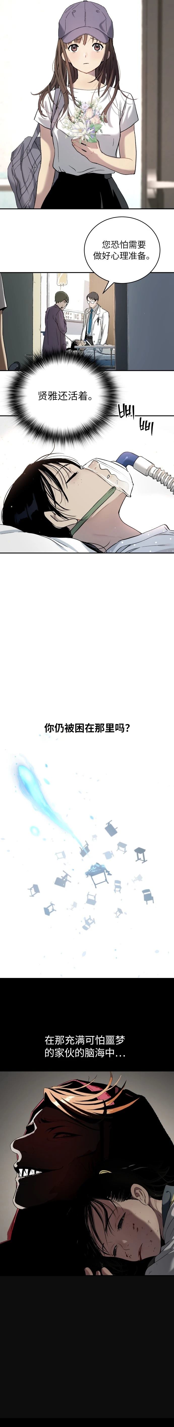 噢！檀君 第44话 第3页