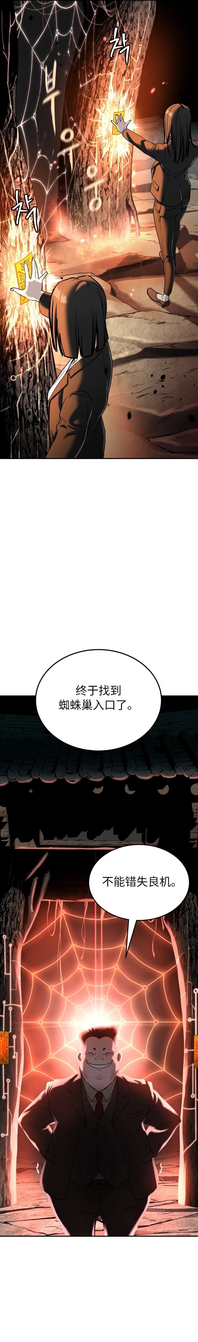 噢！檀君 第44话 第25页