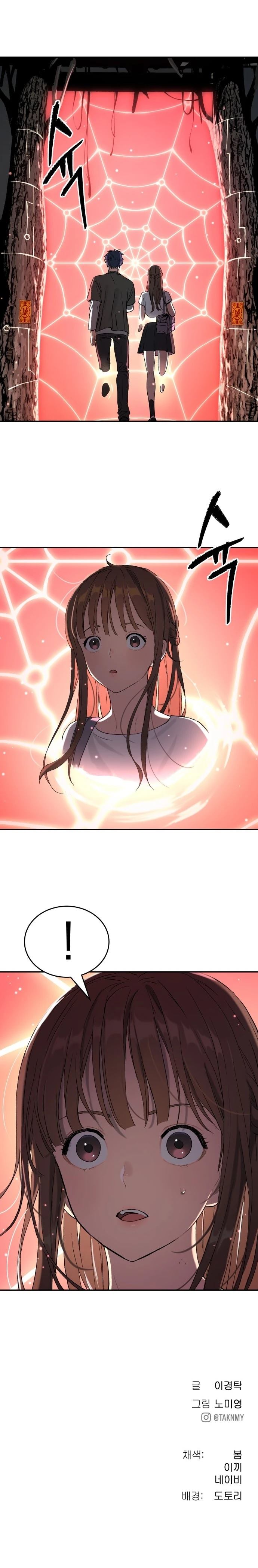 噢！檀君 第44话 第29页