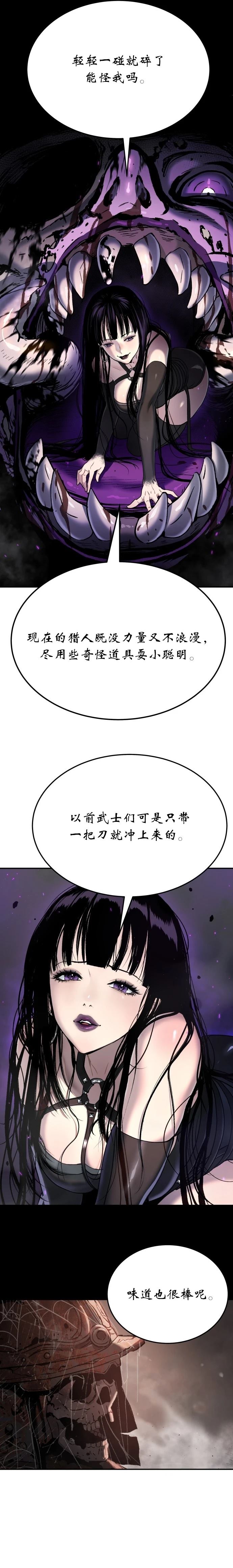 噢！檀君 第46话 第18页