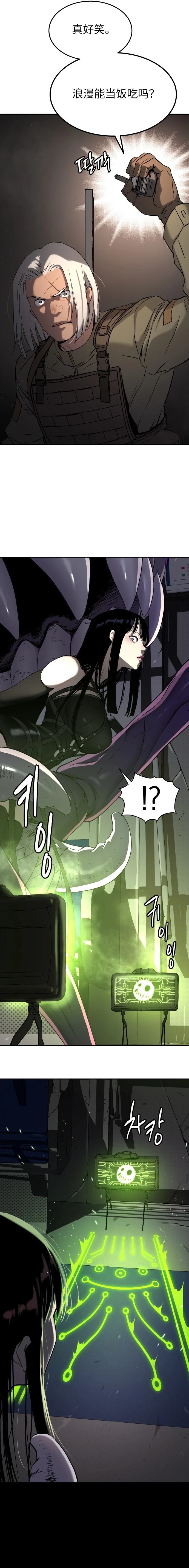 噢！檀君 第46话 第20页
