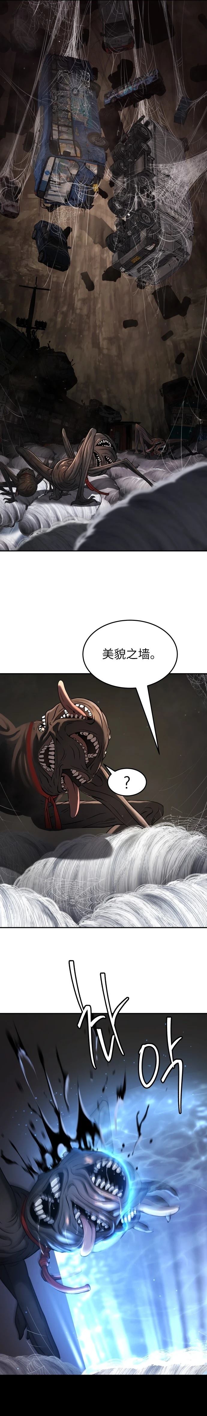 噢！檀君 第46话 第25页