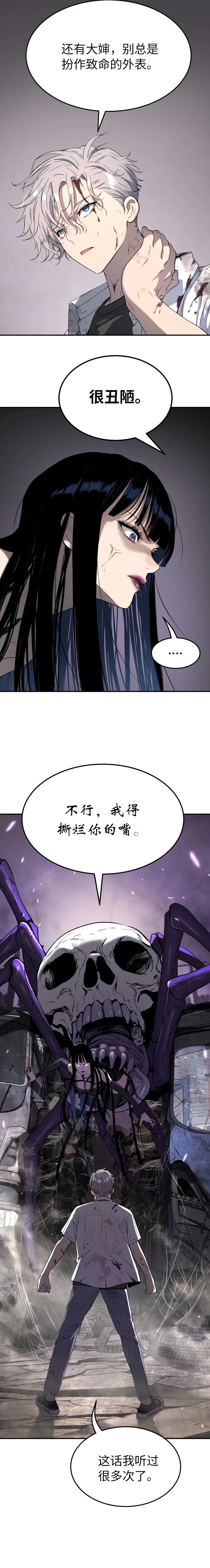 噢！檀君 第48话 第5页