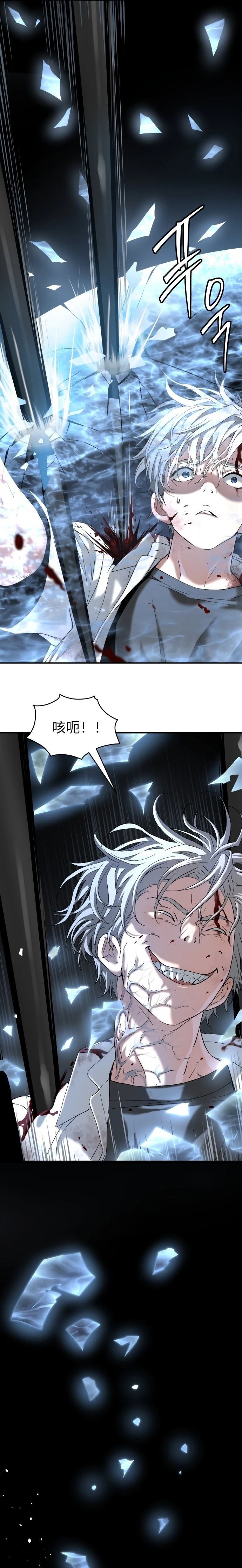 噢！檀君 第49话 第8页