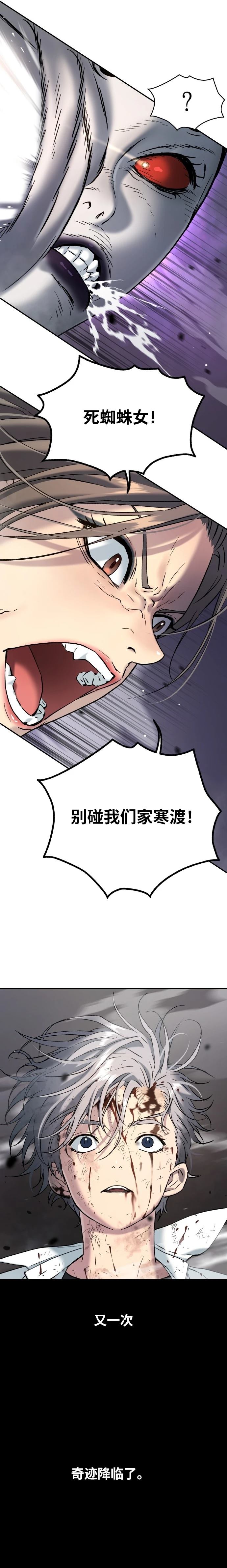 噢！檀君 第50话 第2页