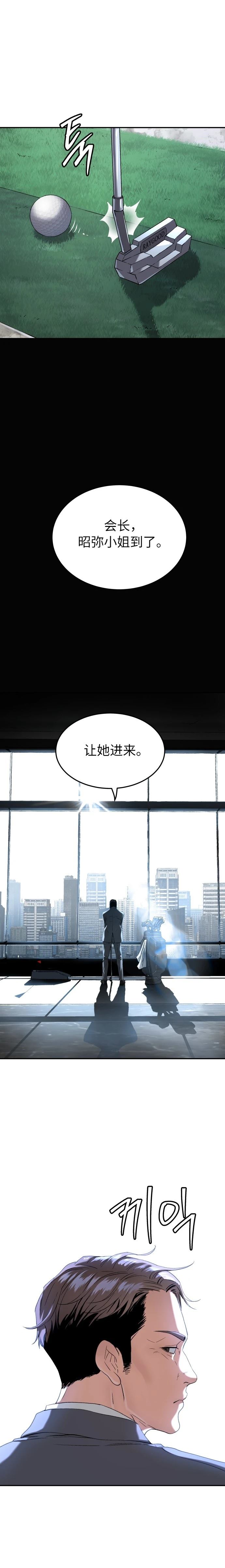 噢！檀君 第54话 第1页