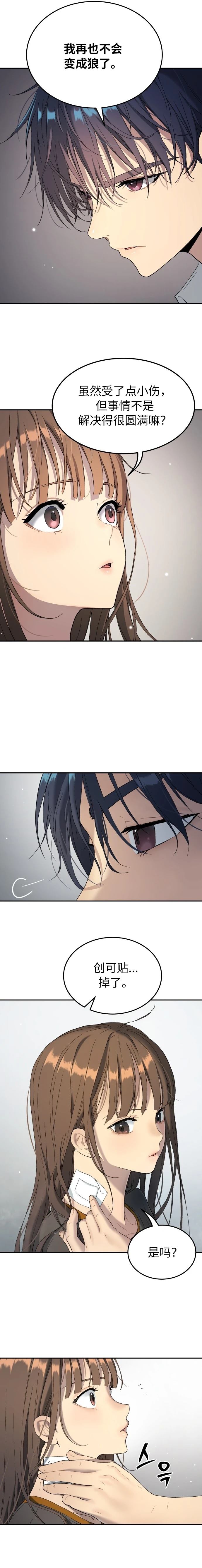 噢！檀君 第54话 第11页