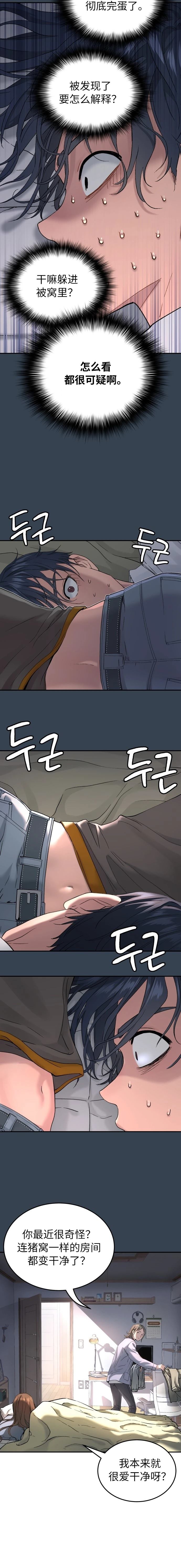 噢！檀君 第54话 第17页